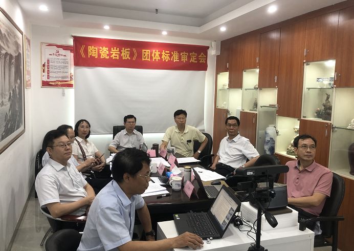首個中國《陶瓷巖板》產(chǎn)品標(biāo)準(zhǔn)通過專家審定_1