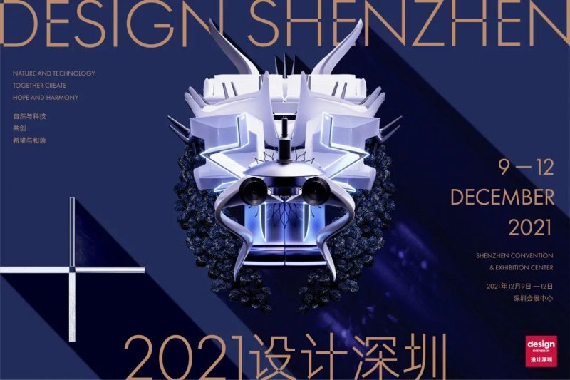 首屆設(shè)計(jì)深圳即將開幕，西班牙德賽斯巖板助力演繹“未來(lái)之家”！_1