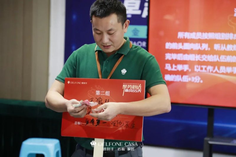 聚勢(shì)必達(dá)，贏戰(zhàn)65天 | 德利豐巖板企業(yè)年底沖刺誓師大會(huì)圓滿舉辦_4