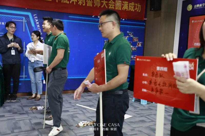 聚勢(shì)必達(dá)，贏戰(zhàn)65天 | 德利豐巖板企業(yè)年底沖刺誓師大會(huì)圓滿舉辦_3
