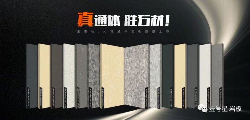 廣東中巖 X 中國建博會（廣州）與您相約！_5