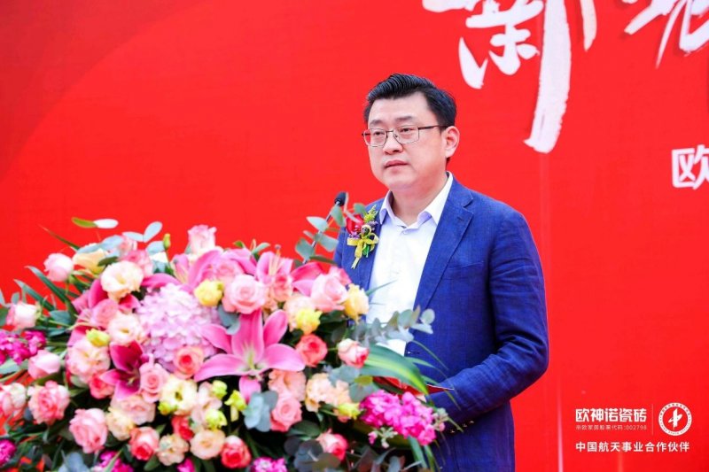 薪耀宏圖 智領(lǐng)未來l 歐神諾瓷磚5G 數(shù)智雙層窯爐巖板智能生產(chǎn)線正式點火！_3