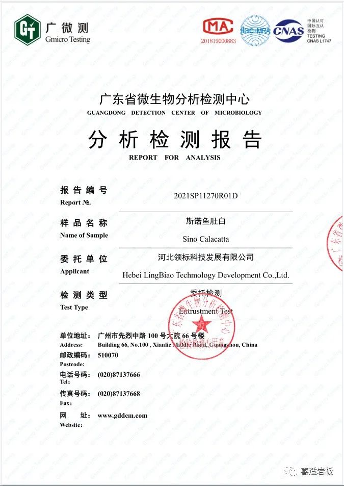 喜適巖板丨遠超國家標準，抗菌率高于99%！_1