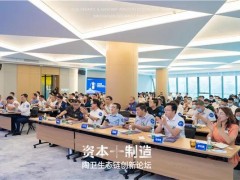 當(dāng)資本追上制造 ，陶衛(wèi)產(chǎn)業(yè)尖峰對話！