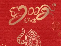 新的一年，就要美好PLUS！宏宇春節(jié)紅包封面陪你賀新春！