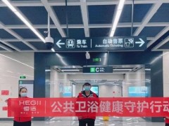恒潔衛(wèi)?。喊鸭皶r響應落到實處，將社會責任融入企業(yè)文化