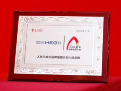 恭喜恒潔衛(wèi)浴斬獲“中國品牌創(chuàng)新案例”，凸顯品牌創(chuàng)新實力