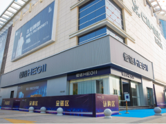 恒潔衛(wèi)浴：助力城市更新，擔當社會責任