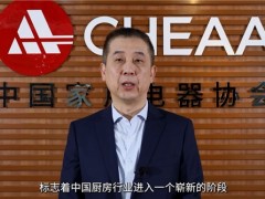 歐派集成廚房“1+1+N”全新模式重磅發(fā)布，開啟中國廚房行業(yè)變革新篇章