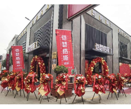 瓷磚里的商業(yè)空間專家 | 愷瑟格斯瓷磚（陜西）分公司正式開業(yè)！