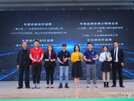 榮譽(yù)見證！美爾奇巖板斬獲“年度巖板標(biāo)桿品牌”