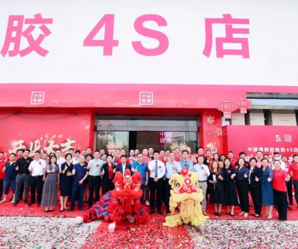 中國(guó)唐姆巖板膠4S店盛大揭幕，巖板新型節(jié)能輔材交流新IP首發(fā)亮相