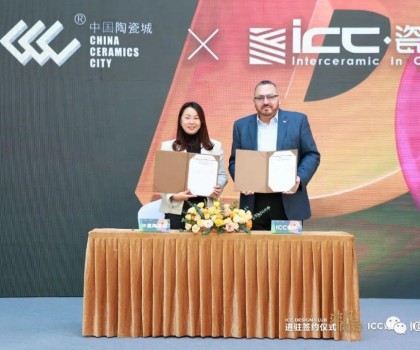 ICC Design Club進(jìn)駐中國陶瓷城簽約儀式，非凡時刻，共同見證
