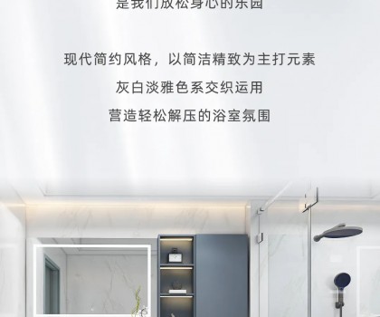 東鵬整裝衛(wèi)浴浴室空間案例丨顏控最愛的簡約風，6㎡浴室煥新衛(wèi)浴體驗