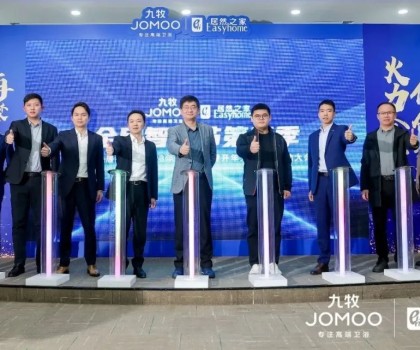 快訊！九牧與居然之家開啟2023年戰(zhàn)略合作