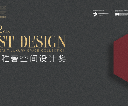 2022紅棉獎(jiǎng)·最美雅奢空間設(shè)計(jì)獲獎(jiǎng)作品集DPI全球獨(dú)家發(fā)布！