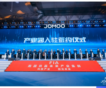 龍頭帶動，規(guī)模引領(lǐng)！九牧牽頭打造南安未來產(chǎn)業(yè)集群