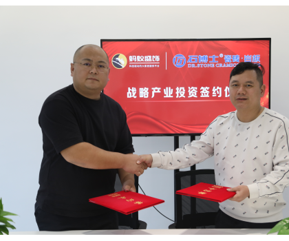 石博士陶瓷產(chǎn)業(yè)投資入股螞蟻盛飾平臺！