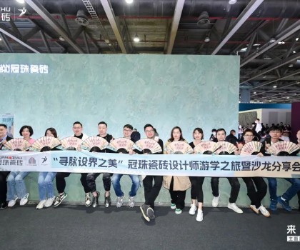 冠珠×廣州設(shè)計(jì)周丨「來(lái)漫步巴蜀」，走進(jìn)城市叢林里的“桃花源記”