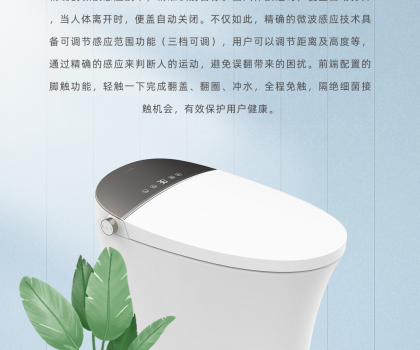 惠達(dá)衛(wèi)浴007全智能馬桶喚醒萬物，貼心守護(hù)