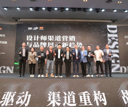 設計維新！3小時密集輸出，覃思顛覆設計渠道認知！