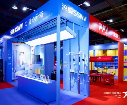 浴“潮”出圈！浪鯨衛(wèi)浴驚艷亮相2022廣州設(shè)計(jì)周