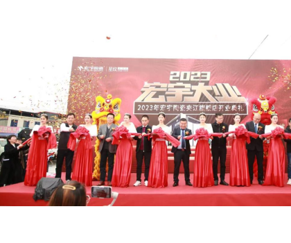 重量級新展廳+爆款星紋素奢——四川夾江，宏宇大業(yè)！