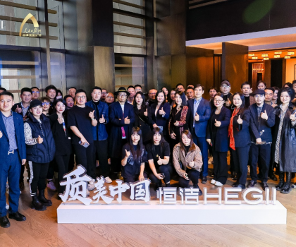 質(zhì)美中國丨從“京”再出發(fā)，恒潔與設(shè)計師共尋品質(zhì)人居樣本