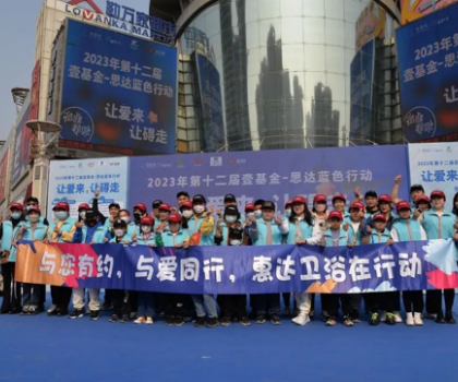 “與您有約，與愛同行”——關(guān)愛自閉癥兒童，惠達(dá)衛(wèi)浴在行動(dòng)！