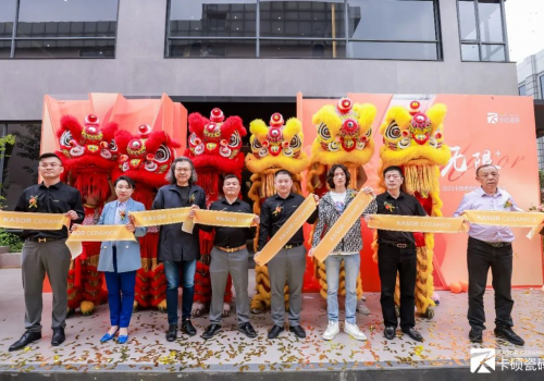 煥新騰飛丨無(wú)限+2023卡碩現(xiàn)代建筑美學(xué)館開(kāi)業(yè)盛典圓滿(mǎn)成功！