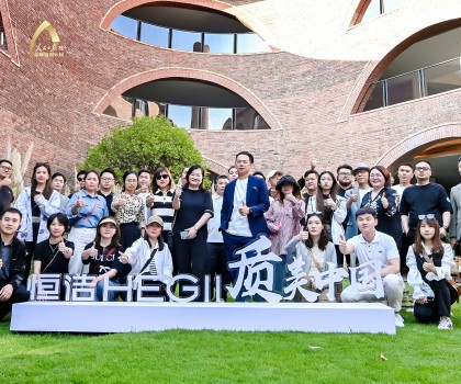 質(zhì)美中國再升級！恒潔與深圳、重慶、西安設(shè)計師共同探尋品質(zhì)設(shè)計