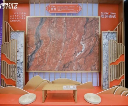 中國品牌日丨行業(yè)唯一！冠珠華珍巖板閃現(xiàn)人民日報美好博物館，彰顯民族品牌魅力