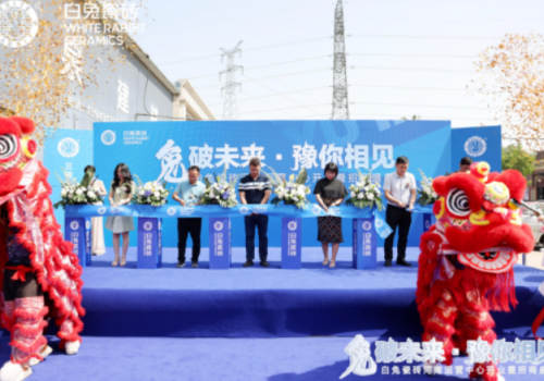 白兔瓷磚河南運營中心盛大開業(yè)，“三磚融合”引爆行業(yè)風(fēng)口！