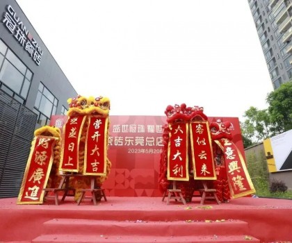 精準布局大灣區(qū)，東莞冠珠旗艦店盛大開業(yè)，打造家居零售新標桿