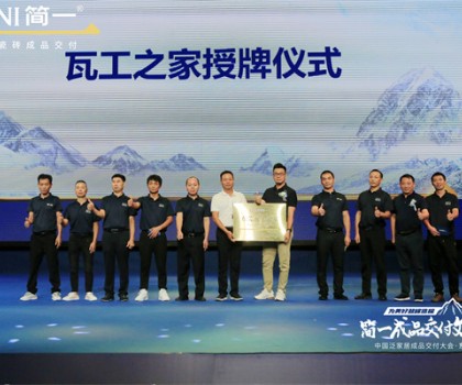追尋“高價值”， 簡一的高質(zhì)量發(fā)展之路