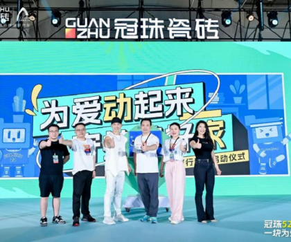 為愛動起來 守護美好家 | 劉畊宏親臨冠珠瓷磚520愛家日健康派對，燃爆！