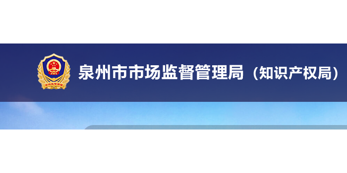 泉州公布陶瓷磚質量市級監(jiān)督抽查結果：產品不合格率6.67％