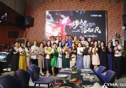 十年為始，百年為期丨西馬十周年活動(dòng)慶典圓滿收官！
