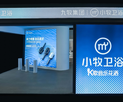 上海廚衛(wèi)展首日打響！小牧衛(wèi)浴鎖定C位“淋”感K歌王