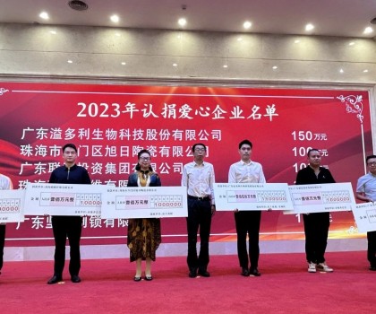 大愛無疆丨 踐行社會(huì)責(zé)任，旭日從未止步