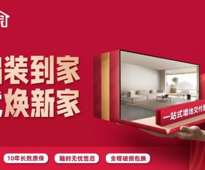 擁抱用戶時(shí)代，東鵬重塑服務(wù)行業(yè)新標(biāo)準(zhǔn)