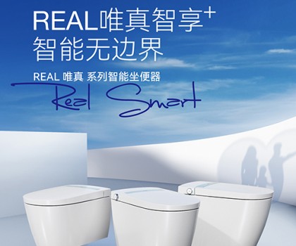 鷹衛(wèi)浴2023智能馬桶新品：NEW！唯真智享+  智能無邊界