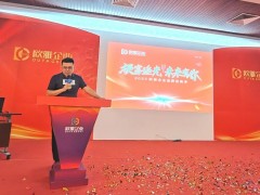 歐雅企業(yè)品牌招商季啟動會暨高鐵站廣告簽約儀式成功舉行！