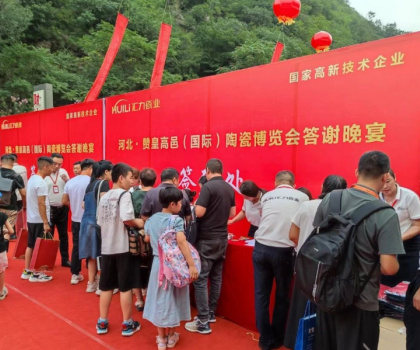 千人盛宴，共享陶博| 匯力瓷業(yè)大型搖滾風(fēng)答謝晚宴盛大舉行！