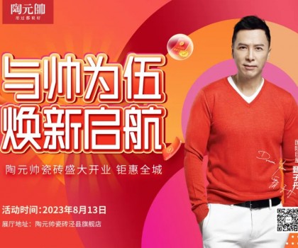 元帥巡禮 | 走進涇縣旗艦店，領(lǐng)略現(xiàn)代簡約的魅力空間