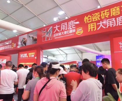 人氣王！大角鹿閃亮登場淄博陶博會雙展，超耐磨瓷磚火爆山東