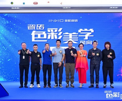 質(zhì)美 無(wú)界｜金舵瓷磚2023年品牌IP發(fā)布會(huì)暨秋季新品鑒賞會(huì)盛大舉行！