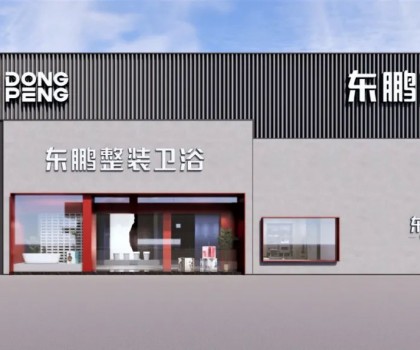 東鵬整裝衛(wèi)浴2023優(yōu)秀店面｜探索多元表達(dá)，釋放生活想象（湖南長沙）