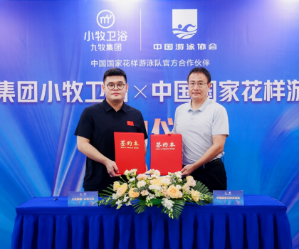 行業(yè)唯一！九牧集團小牧衛(wèi)浴成為國家花樣游泳隊官方合作伙伴