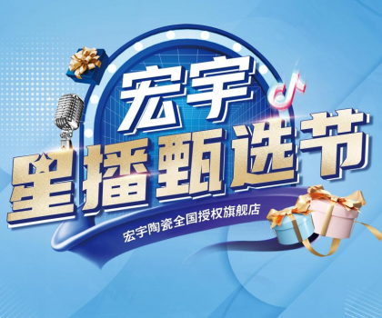 重磅預(yù)告！星播甄選節(jié)（粵西、遼寧）兩大專場即將開播！